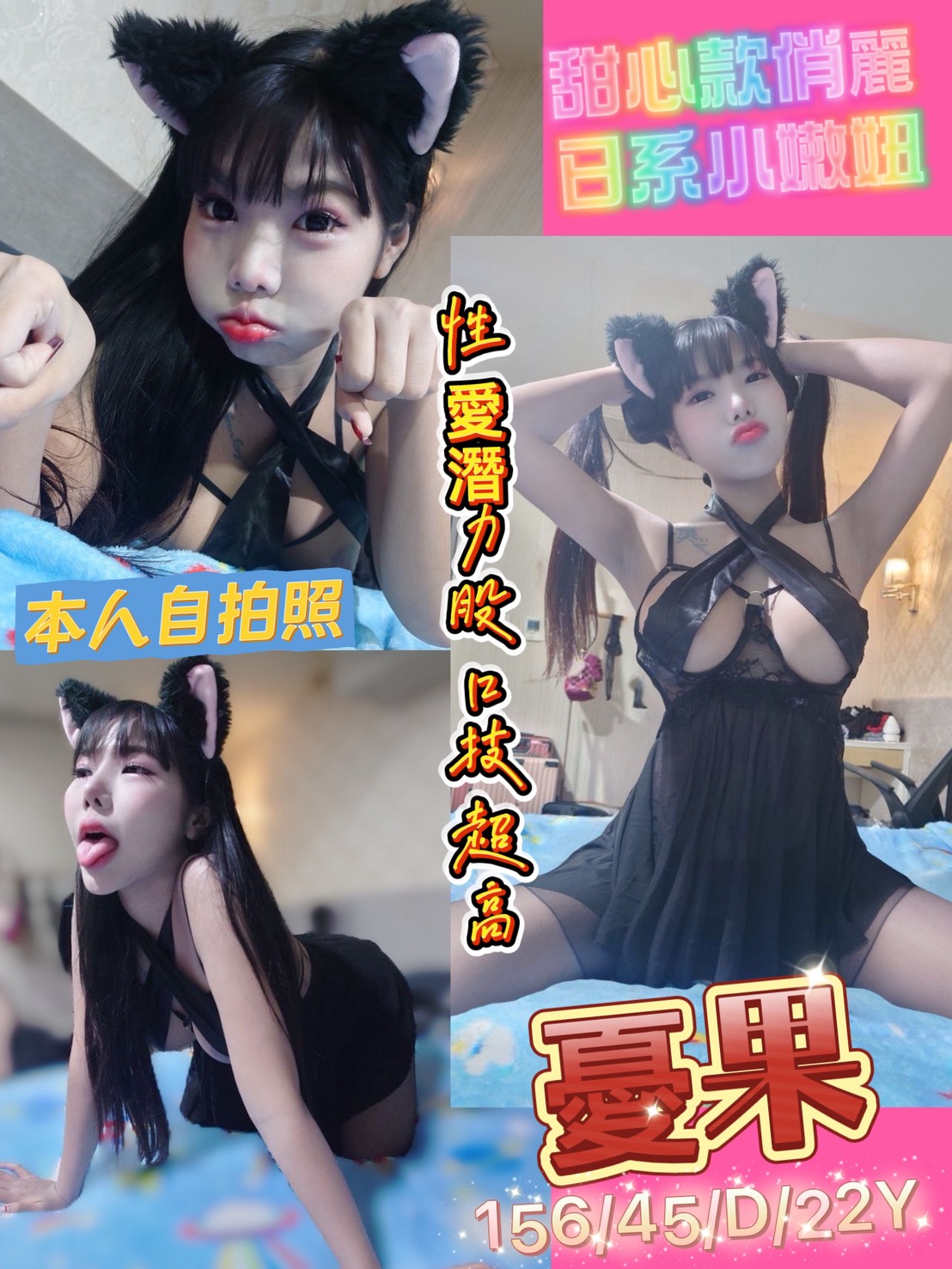 知畫 桃園 茶妹 24|34E